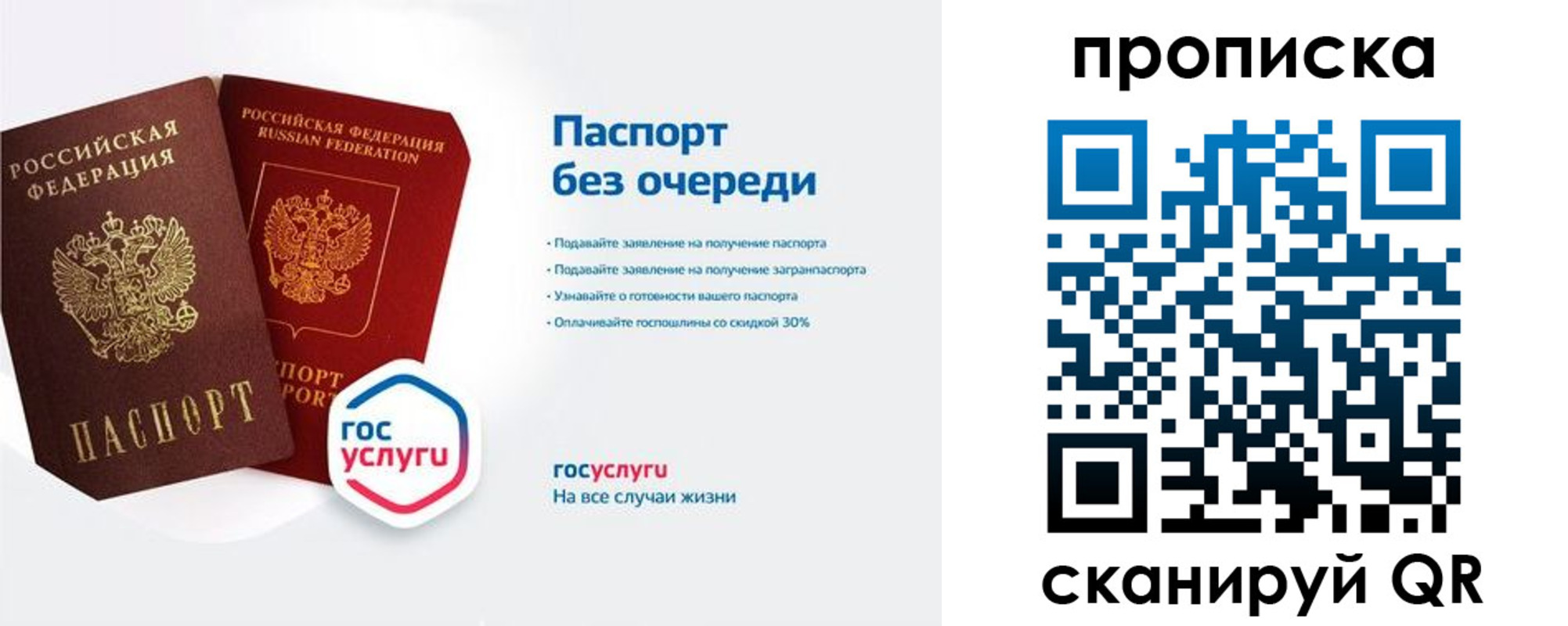 прописка для военкомата в Истре