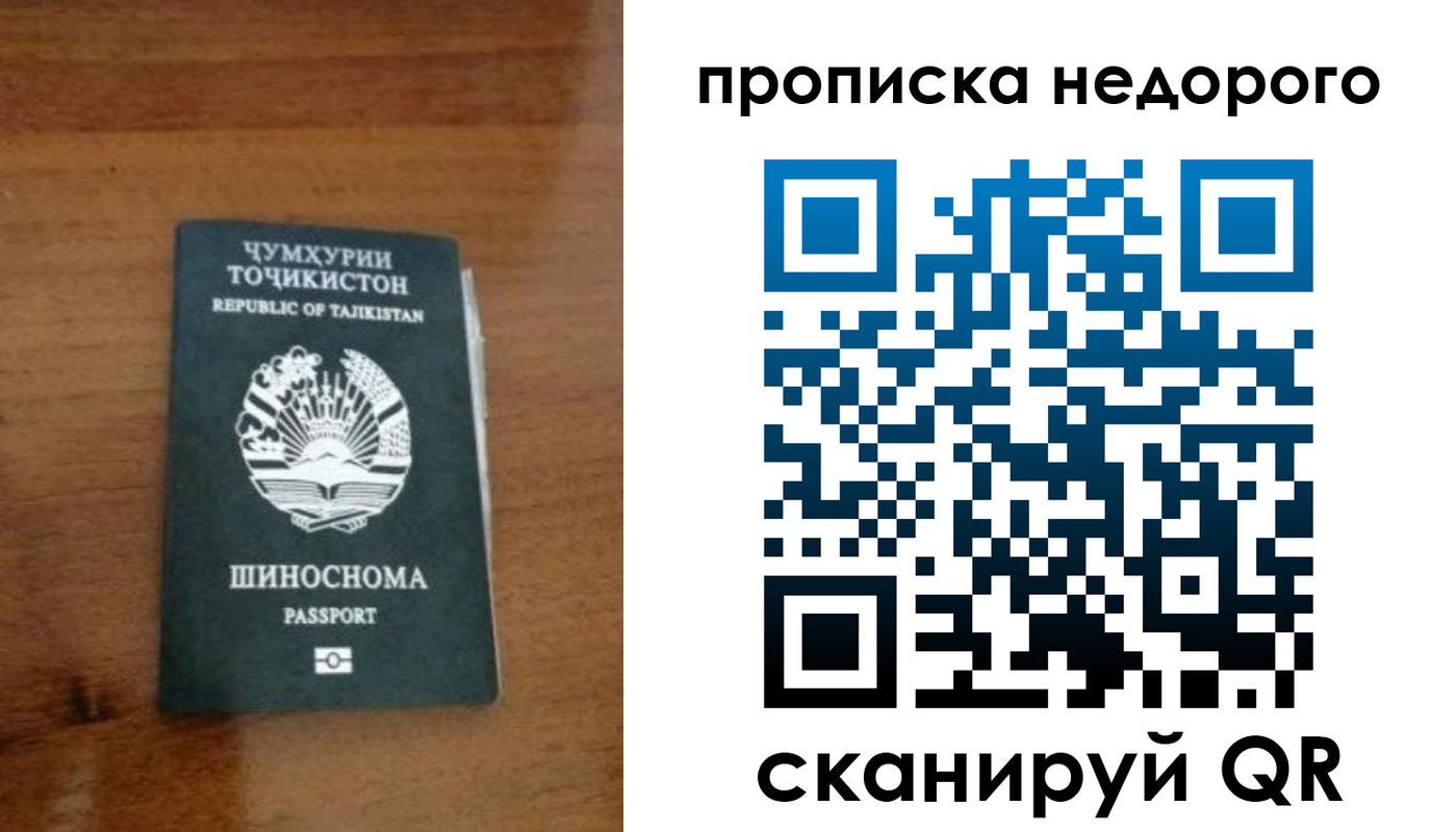 временная регистрация адрес в Истре