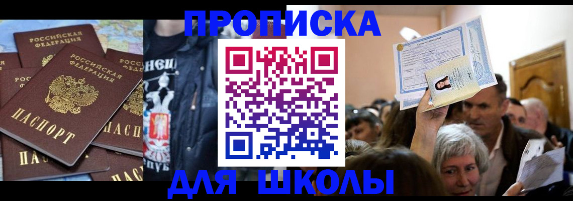 временная регистрация для всех в Истре