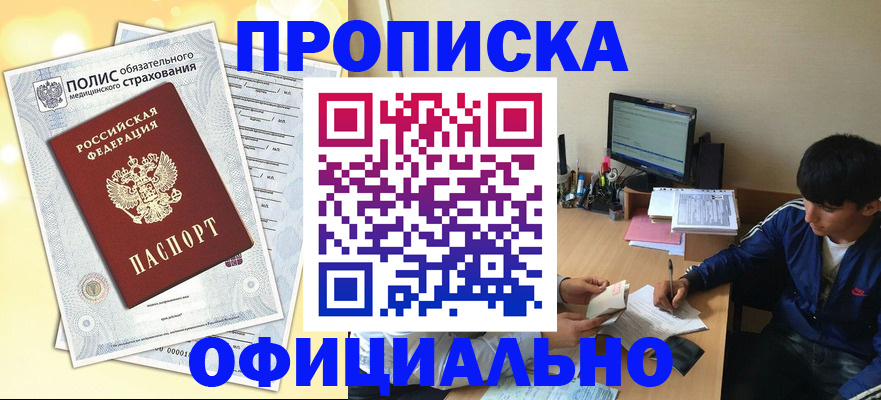 временная регистрация адрес в Истре