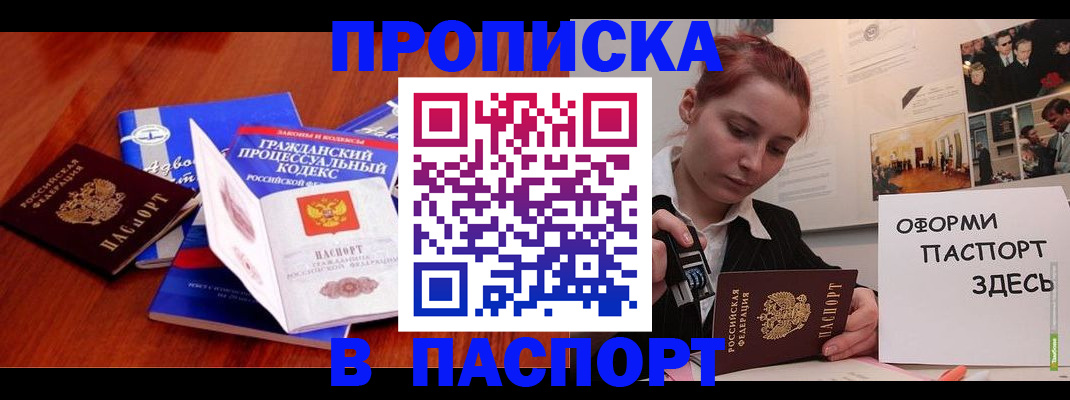 прописка иностранных граждан в Истре